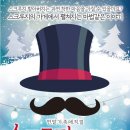 스크루지의마술가게 이미지