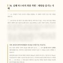 인동초교 | 30년 내공 비대면 사주리포트 심혜선생 사주리포트 후기