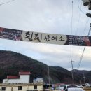 잊혀진 마을 굿찾기 <쥔쥔문여소> 이미지