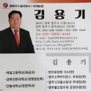 김용기 이미지