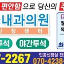신윤수내과의원 이미지