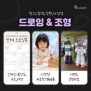 크레용미술학원 이미지