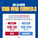 힘나는병원 이미지