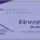7080라이브클럽노래주점 이미지