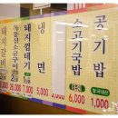 마포돼지농장 이미지