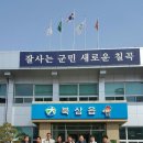 개인택시칠곡군지부 이미지