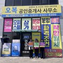 YES공인중개사사무소 Daum카페