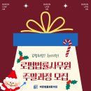 [국비지원] 부동산등기실무 A | [국비지원] 법률용어부터 전자소송까지 A to Z 법률사무원 주말과정!📖✍️