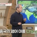 차이나는세계사 이미지