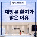 휴플란트치과의원 | 광주 계림동 휴플란트치과 재방문 환자가 많은 이유