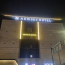 뉴 무인호텔 이미지