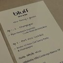 그린새싹삼 | [공지] 1탄: 압구정로데오 블러프(BLUFF) 다이닝 코스 1탄｜분위기부터 애피타이저까지 (feat.와인 페어링)