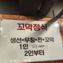 벌교 계절맛집 이미지