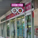 안경 울산에서 가장 친절하고 저렴한 으뜸플러스안경 전하점 : 아이 안경부터 일회용 렌즈까지 단골 후기
