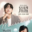 별빛물빛 콘서트 in양평(최진호&염유리) 이미지
