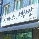 [광화문역] 김권태돈까스백반 갔다온 후기