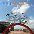 화천 DMZ 갤러리까페 "칠성전망대"/ 화천여행 이미지