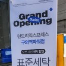 런드리익스프레스 이미지