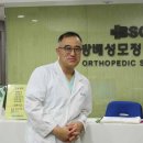 방배성모정형외과의원 이미지