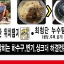 강원하수구 이미지