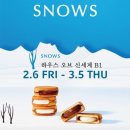 삼성레포츠센터2층 | 하우스오브신세계청담 스노우팝업 & 강남 삼성 레포츠센터 자유수영 후기