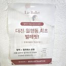 리즈발레무용학원 이미지
