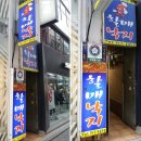 할매낙지 이미지