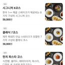 K TOWER | 강남 데이트코스 플랫나인 후기 재즈공연 보며 와인과코스요리즐기기