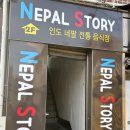 세븐일레븐 거제한화오션남문점 | 네팔스토리 | 거제 아주동 인도 커리 맛집 추천