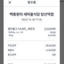 새마을식당 당산역점 이미지