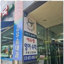 김도영의명품영수학원 | 호매실영수학원 우리 아이에게 딱 맞는 학습법 찾은 후기