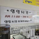 거북이생고기식당 이미지