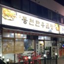 동천한우 이미지