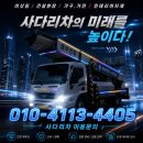 거제사다리차연합-1 | 사다리차.음성사다리차] 진천 그린익스프레스 포장...높이도 척척 내려주신 중부연합사다리차 최고예요