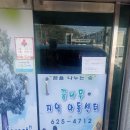 금동지역아동센터 이미지