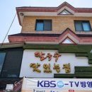 닭과함께 이미지