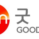 굿센 이미지
