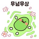 소길리안 974 이미지