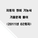 인덕자동차정비