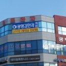 광명김안과
