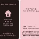부동산시티공인중개사사무소 이미지