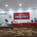 훼미리경로당 | 안양보청기 좋은선물