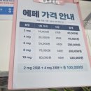 K-마운자로 에페 가격 근황 이미지
