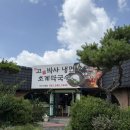 국수박사 | 고기박사냉면 초계국수 아산 신창점 | 아산냉면맛집 후기