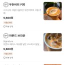 광주 커피 맛집 발견 &#39;우든버러&#39; 본점, 우산점 내돈내산 후기(feat.크림라떼 러버는 보시오)