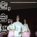 프로젝트송송 이미지