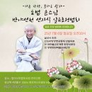 학림농장 | 25년 7월 6일 선지식 일요 초청 법회 도법 큰스님 #반야선원 #실상사
