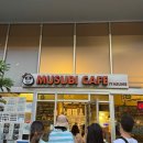 무스비 | [신혼여행] 하와이 1일차 - 이야스메 무스비 카페 후기