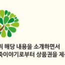 죽이야기 율량점
