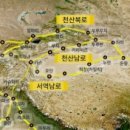 실크로드 이미지